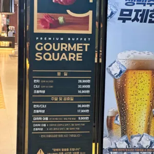 고메스퀘어 리뷰 사진