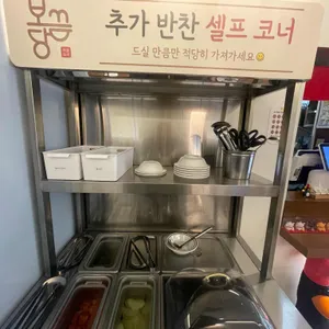 보끔당 리뷰 사진