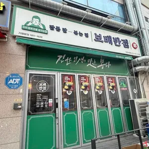 보배반점 사진