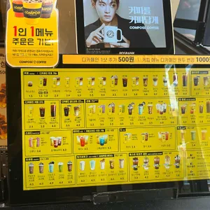 컴포즈커피 리뷰 사진