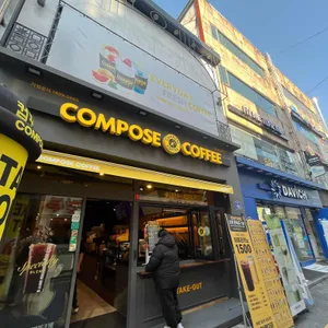 컴포즈커피 사진 1