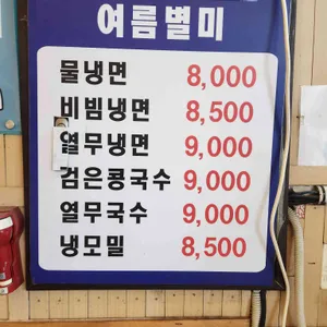 김밥천국 리뷰 사진