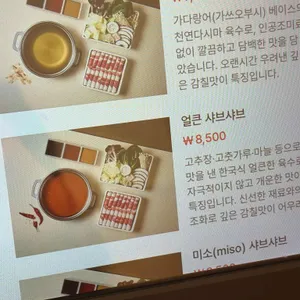 샤브로21 대표 사진