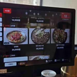 성수옥 리뷰 사진