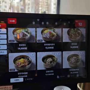 성수옥 리뷰 사진