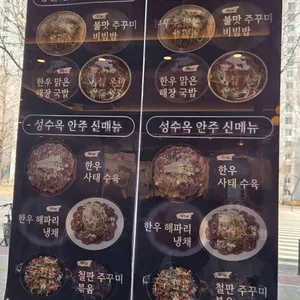 성수옥 리뷰 사진