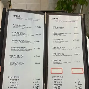 돈카와치 리뷰 사진