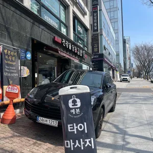 다옴분식 리뷰 사진