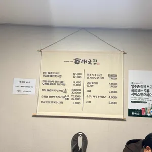 애국집 리뷰 사진