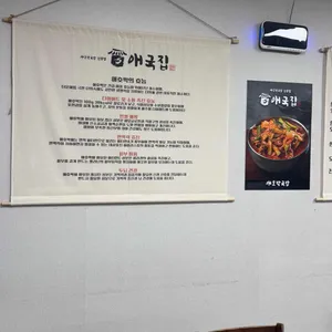 애국집 리뷰 사진