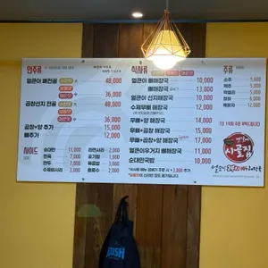 시골집얼큰한뼈해장국 리뷰 사진