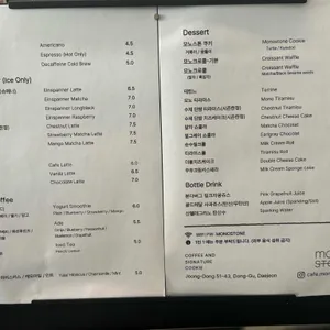 모노스톤 리뷰 사진