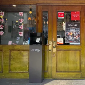 옥돌현옥 대표 사진