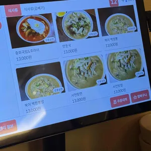 중화객잔수 리뷰 사진