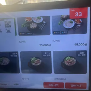 안목 리뷰 사진