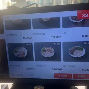 안목 리뷰 사진