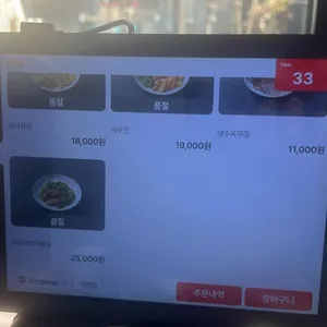 안목 리뷰 사진