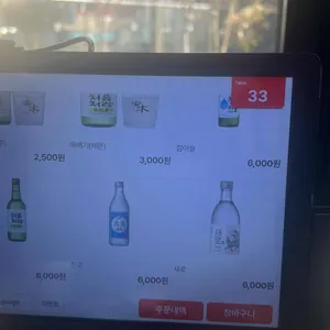 안목 리뷰 사진