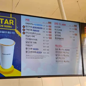 빽다방 리뷰 사진