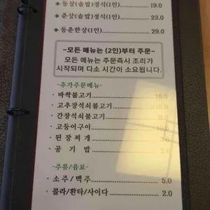 동춘한상 리뷰 사진