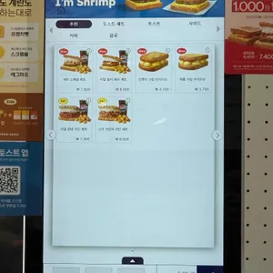 이삭토스트 리뷰 사진