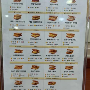 이삭토스트 리뷰 사진