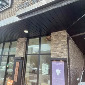 커피볶는남자 사진 2