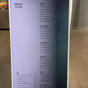 라운지티 리뷰 사진