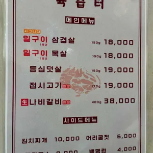 육즙터 리뷰 사진