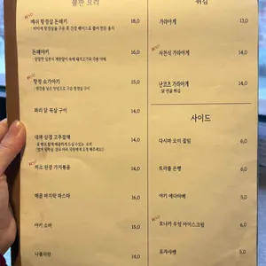 마고노테 리뷰 사진