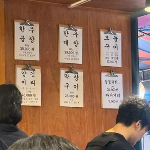 제일곱창 리뷰 사진