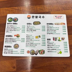 란베트남쌀국수 리뷰 사진