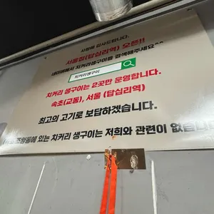 치커리생구이 리뷰 사진