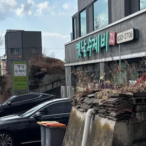 옛날수제비 리뷰 사진