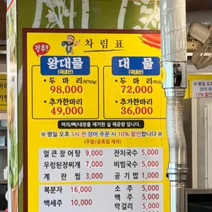 돌쇠풍천민물장어 리뷰 사진