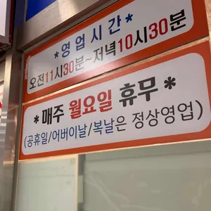 돌쇠풍천민물장어 리뷰 사진