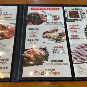 한상차림 코다리명가 리뷰 사진