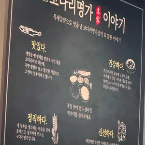 한상차림 코다리명가 리뷰 사진