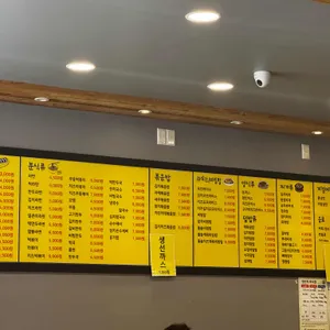 김밥나라 리뷰 사진