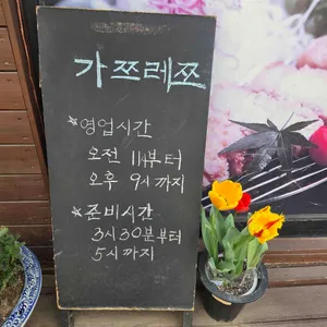 가쯔레쯔 리뷰 사진