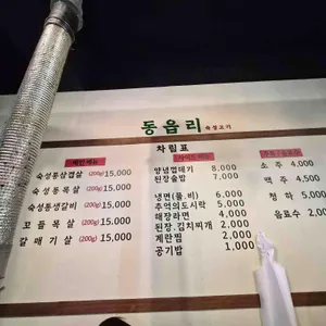 동읍리 리뷰 사진