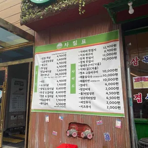 을지로 연탄구이 리뷰 사진