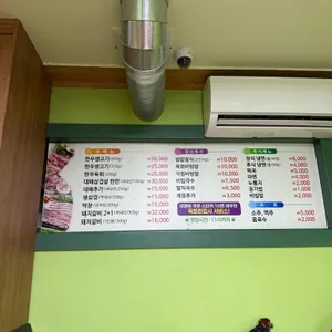 대주대패삼겹살 & 우리동네국수집 리뷰 사진