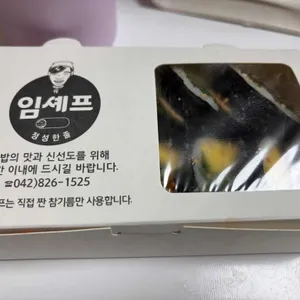임셰프 리뷰 사진