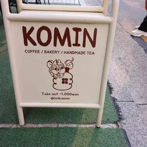 꼬밍 리뷰 사진