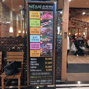 바르미스시샤브 리뷰 사진
