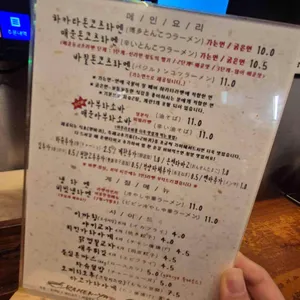 라멘야 리뷰 사진