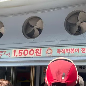 쫄쫄호떡 대표 사진