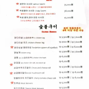 이자카야 별하 리뷰 사진