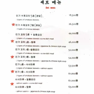 이자카야 별하 리뷰 사진